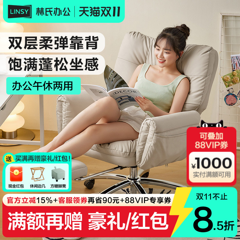 林氏家居林氏办公软包靠背电脑椅午睡躺椅老板椅沙发椅林氏木业