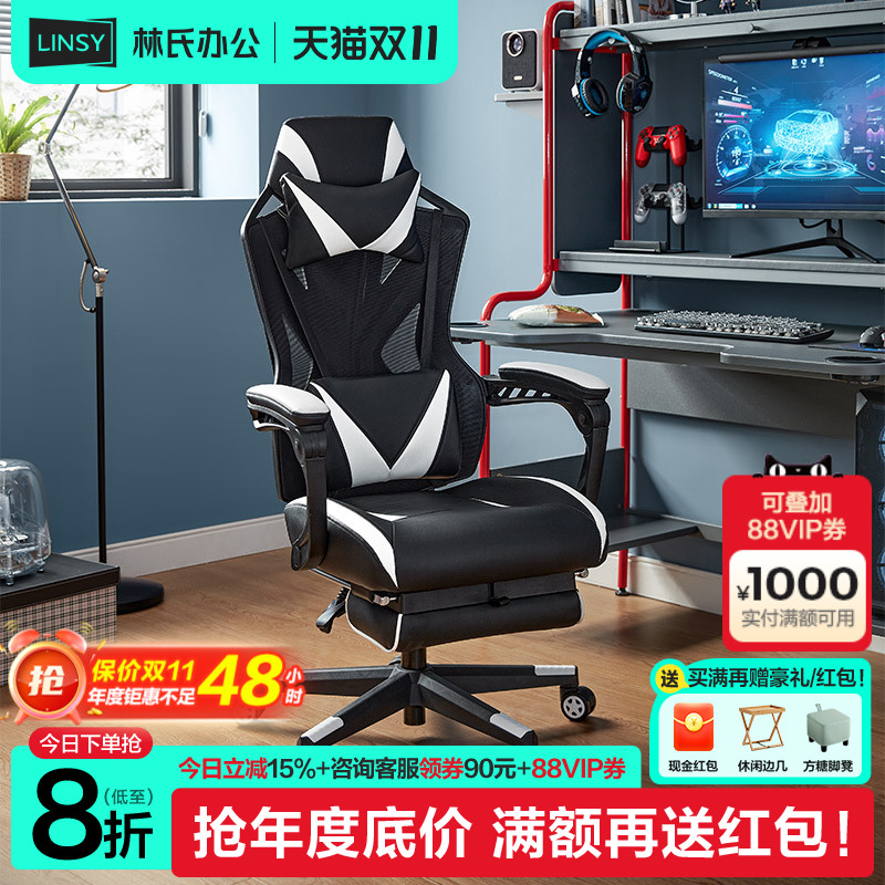 林氏木业人体工学椅电脑椅可升降