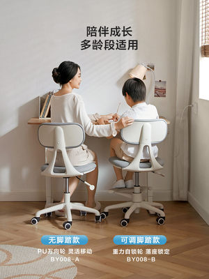 林氏木业电脑椅办公椅小学生宿舍家用舒适久坐升降儿童学习椅子