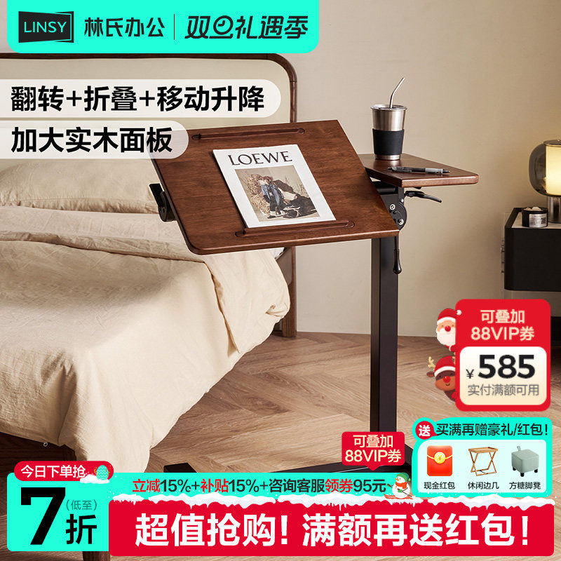 可折叠书桌电脑桌边桌林氏办公