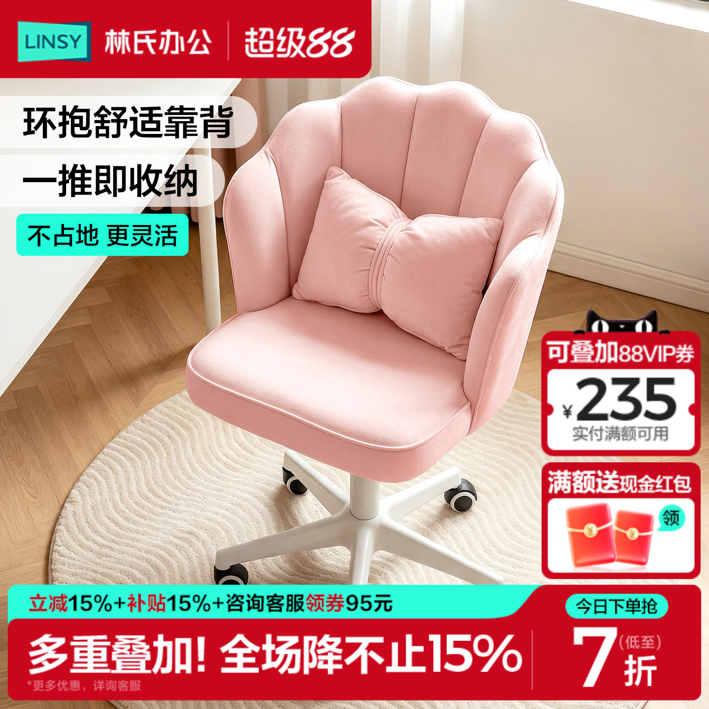 林氏家居化妆椅女生卧室高级感图片