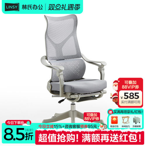 林氏家居人体工学椅午休椅可躺电脑椅办公椅舒适电竞椅子靠背木业