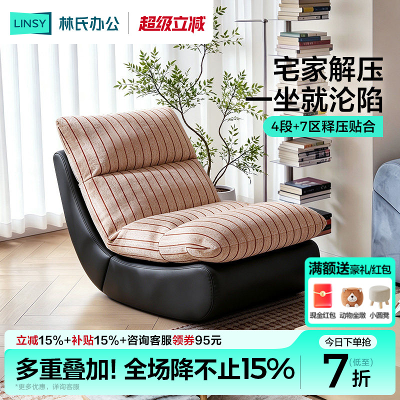 林氏家居沙发椅摇椅可折叠拆洗										