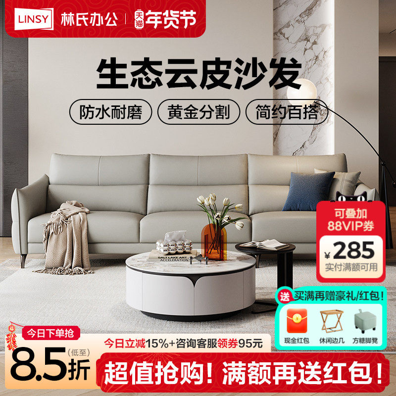 林氏家居简约现代布艺沙发客厅2024新款直排沙发林氏木业