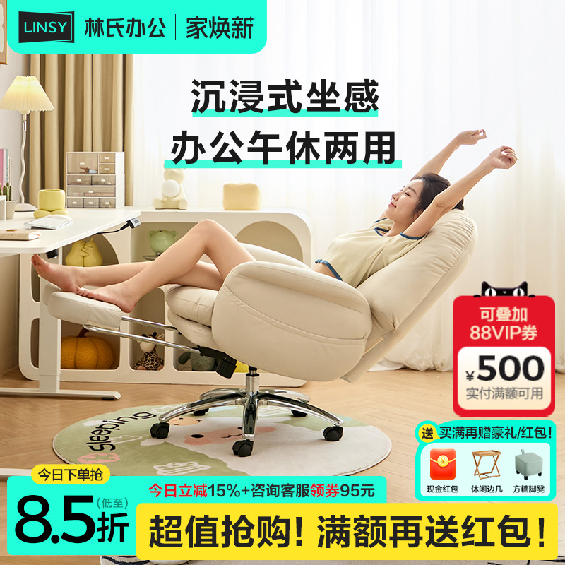 老板椅电脑椅懒人沙发椅林氏办公