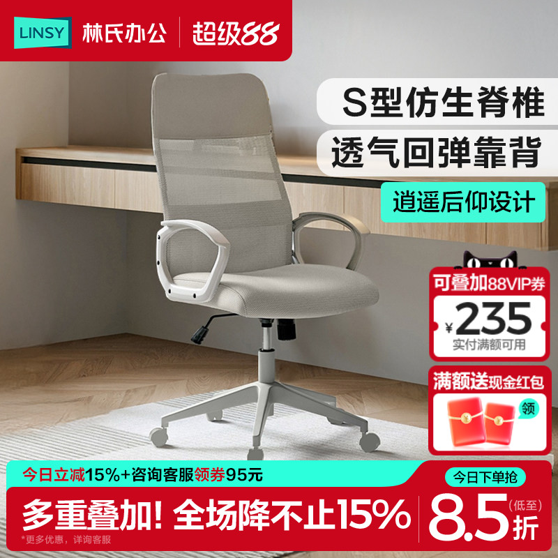 电脑椅靠背椅林氏木业林氏家居图片