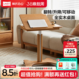 林氏家居实木升降桌子移动电脑桌卧室家用床边桌学习书桌女生木业