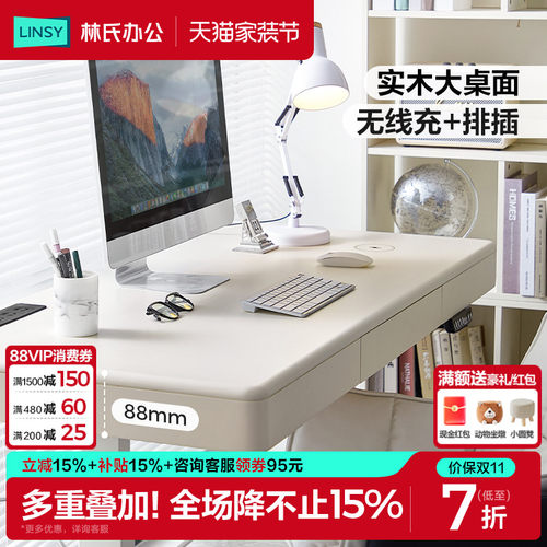 林氏家居实木电动升降桌