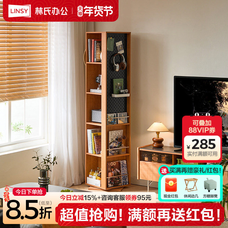 林氏家居樱桃色洞洞板书柜书架试衣穿衣镜全身落地家用旋转墙角边,住宅家具,单个书柜,淘宝优惠券,粉丝福利购,淘宝优惠卷