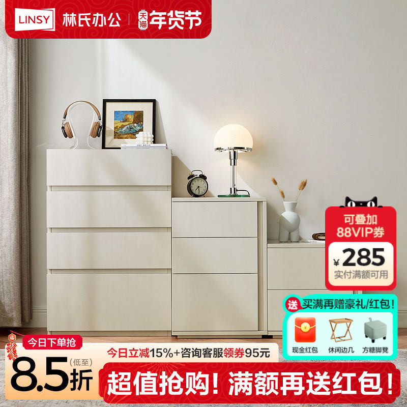 林氏家居桌边柜现代简约斗柜落地式抽屉储物收纳柜子林氏木业OI2E,住宅家具,斗柜,淘宝优惠券,粉丝福利购,淘宝优惠卷