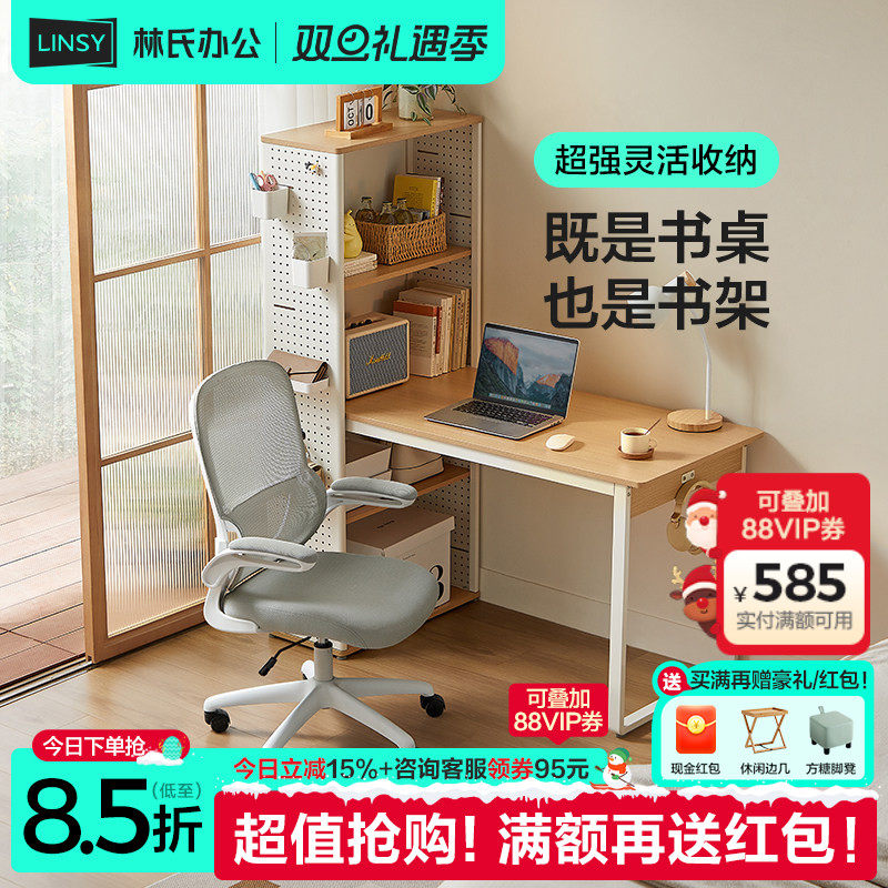 小户型电脑桌子林氏办公现代简约