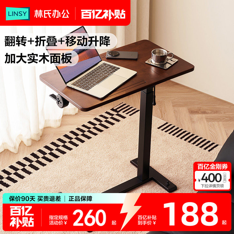 林氏家居床边桌卧室可移动升降桌图片