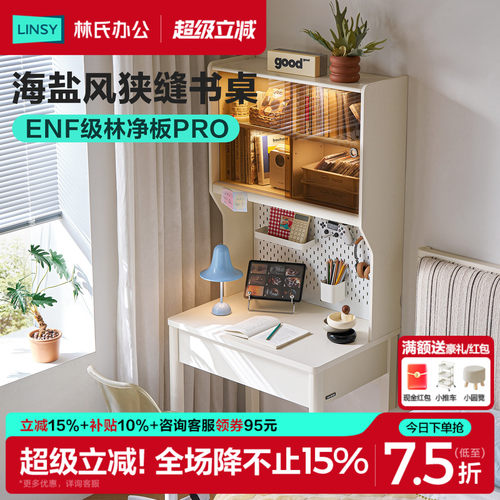 林氏家居ENF小户型书柜书桌书架