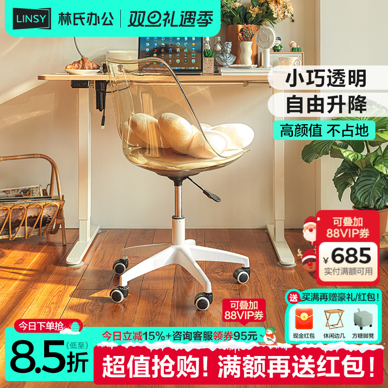 林氏家居林氏办公电脑椅化妆椅