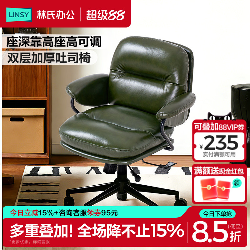 林氏家居复古电脑椅靠背沙发椅图片