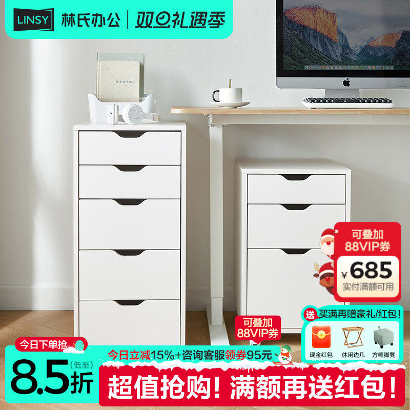 文件柜林氏办公资料抽屉柜