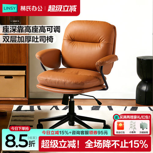 林氏家居旋转沙发椅靠背可升降