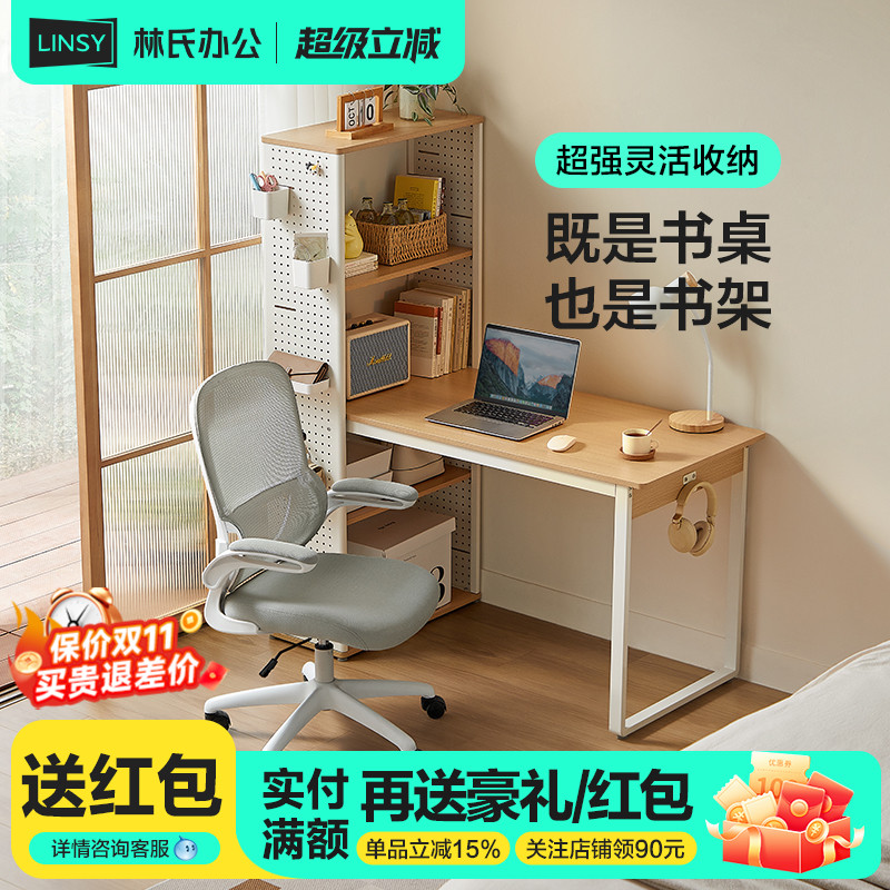 小户型电脑桌子林氏办公现代简约