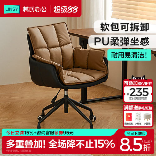林氏家居可升降电脑椅林氏办公椅