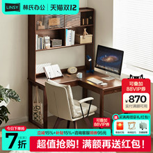 林氏家居胡桃色全实木转角书桌阅读学习桌书房小户型木业菲林系列