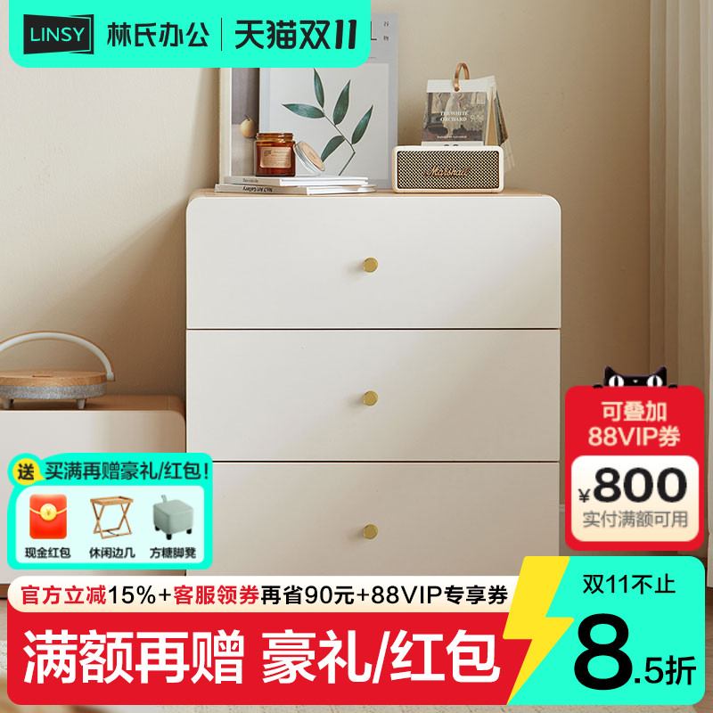 原木色三斗柜林氏办公