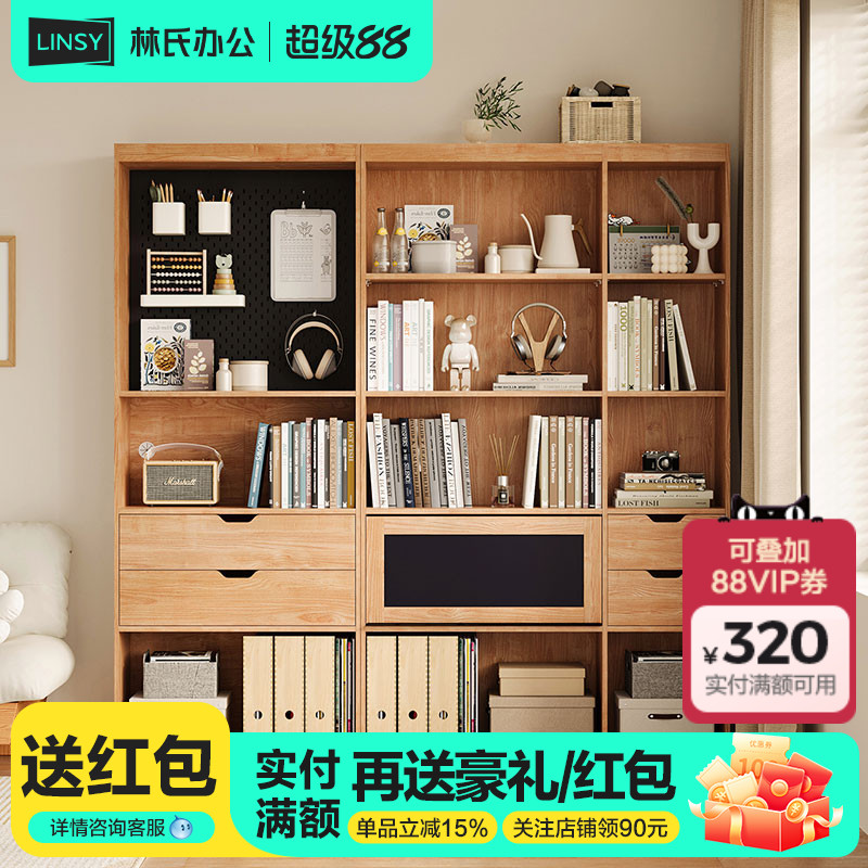 林氏家居书架自由组合书柜落地柜