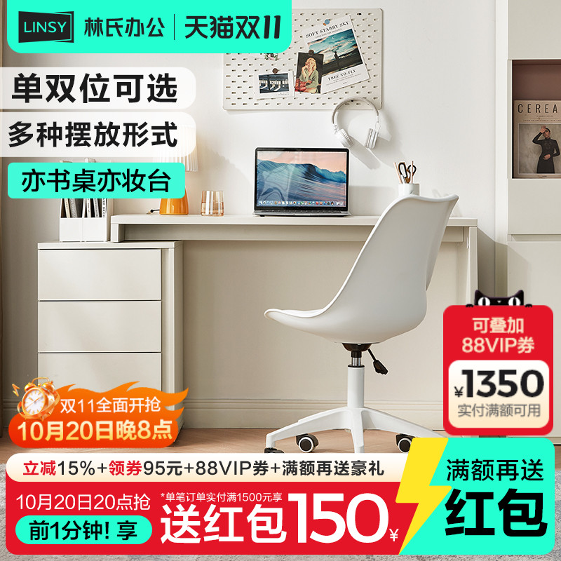 林氏木业书桌斗柜一体可伸缩桌子