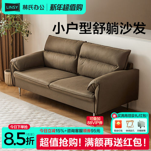 林氏家居布艺沙发客厅2024新款