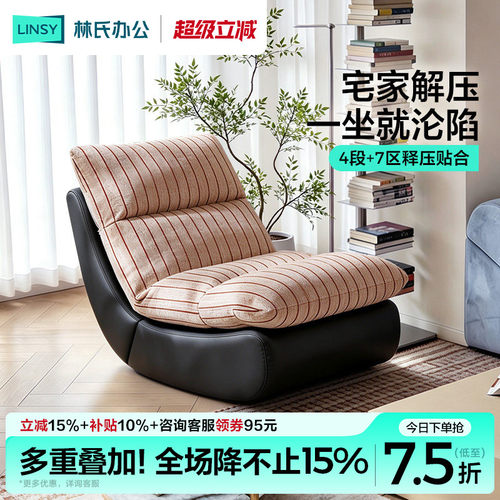 林氏家居沙发椅摇椅可折叠拆洗