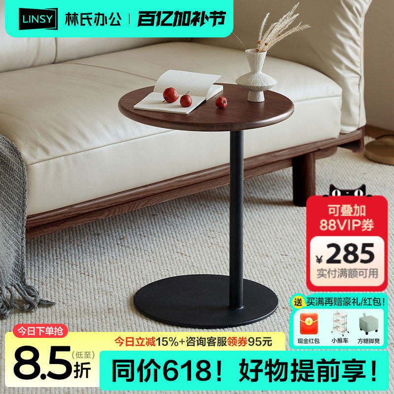 林氏家居黑胡桃木实木小圆桌子沙发边几客厅置物角几木业在野系列