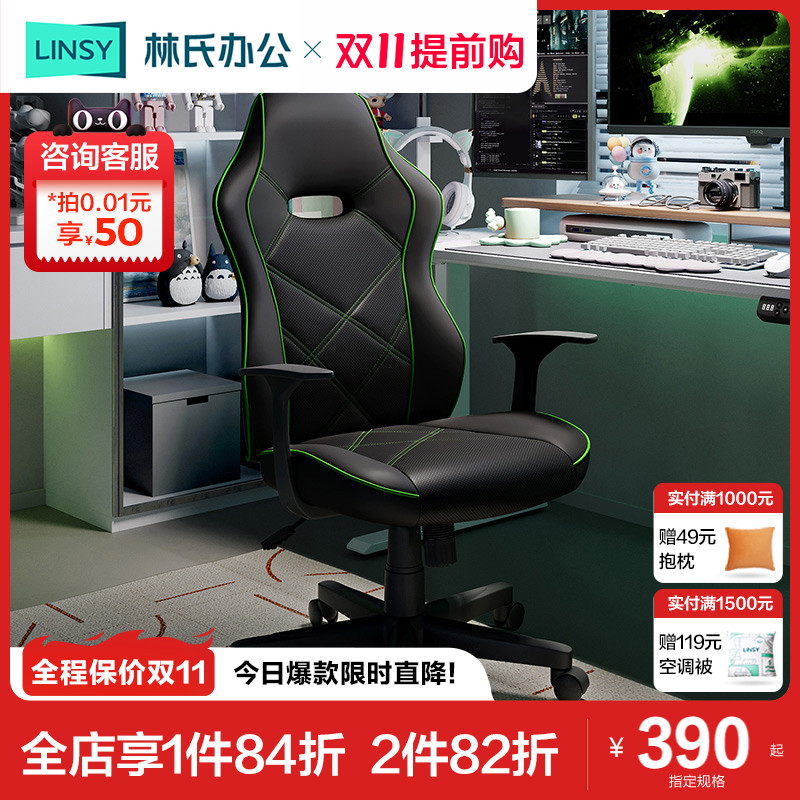 林氏木业办公电脑椅人体工学靠背电竞椅升降转椅舒适久坐BY060怎么样,好用不?