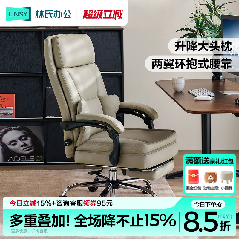林氏家居人体工学舒适午睡办公椅图片