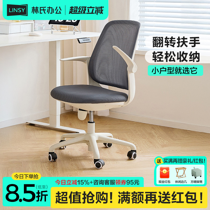 林氏办公电脑椅学习椅林氏家居