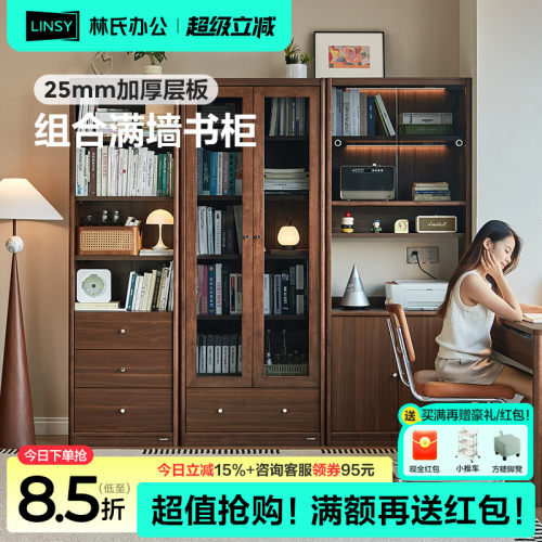 林氏家居满墙书柜储物柜一体整墙去客厅化家用展示柜餐边林沐系列