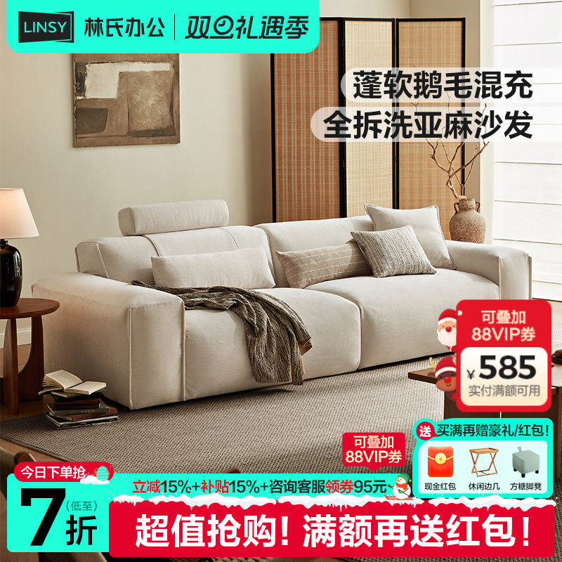 林氏家居豆腐块布艺云朵沙发客厅2025新款奶油风小户型棉麻可拆洗