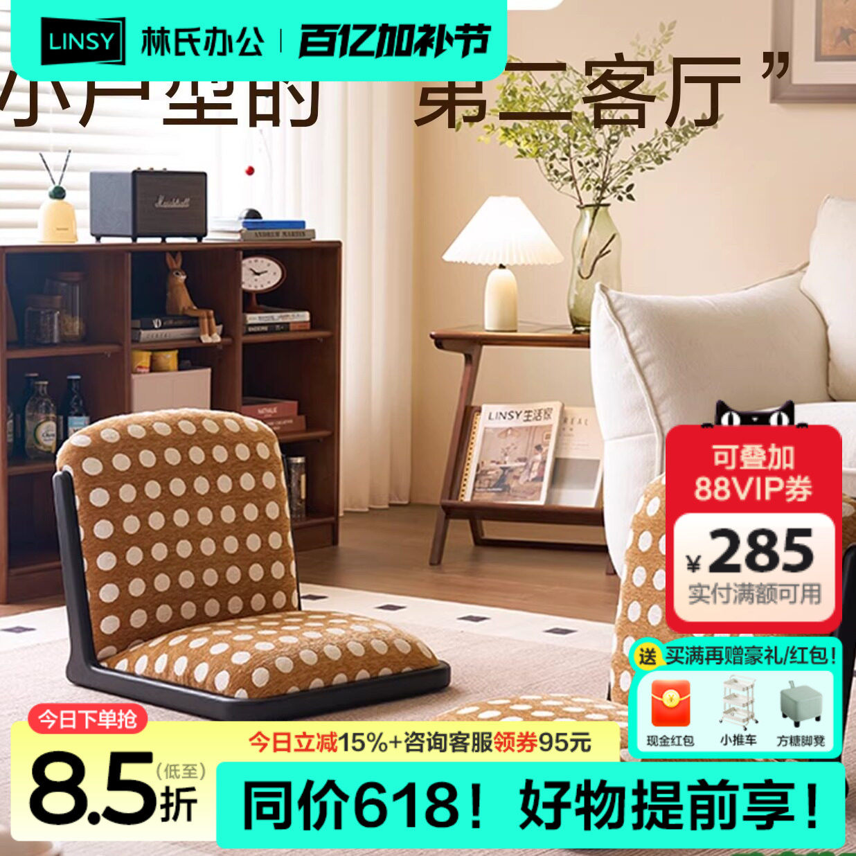 林氏家居飘窗懒人沙发单人小榻榻米卧室客厅床上靠背椅实木框架