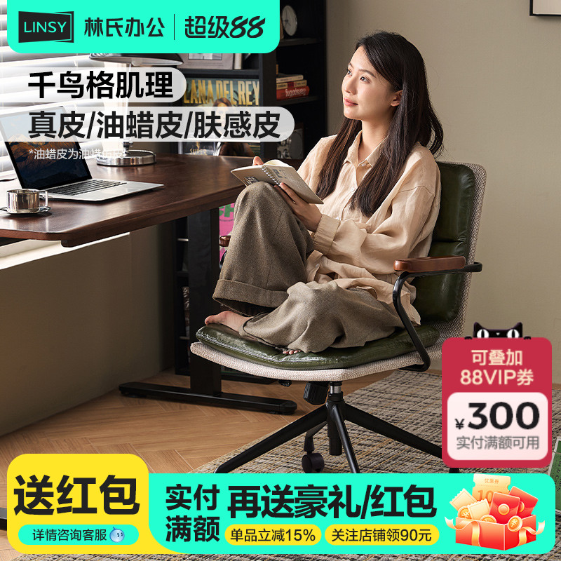 林氏木业林氏办公老板椅书房椅
