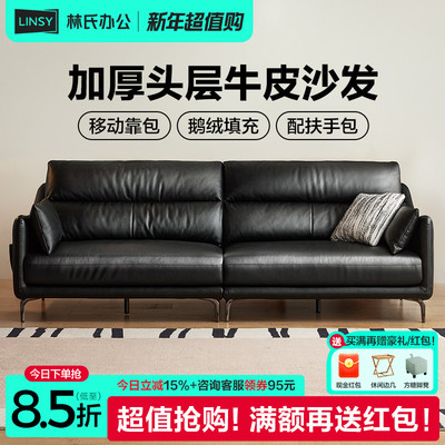 林氏家居中古风小户型真皮沙发