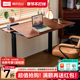 林氏家居双电机实木电动升降桌可倾斜桌面绘画桌电脑桌大板桌木业