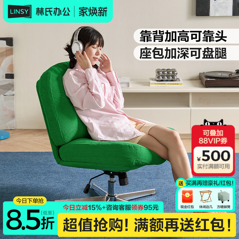 林氏家居单人沙发椅旋转升降逍遥