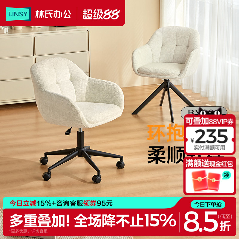 林氏家居电脑椅沙发椅家用旋转椅子舒服久坐靠背椅林氏木业BY085图片