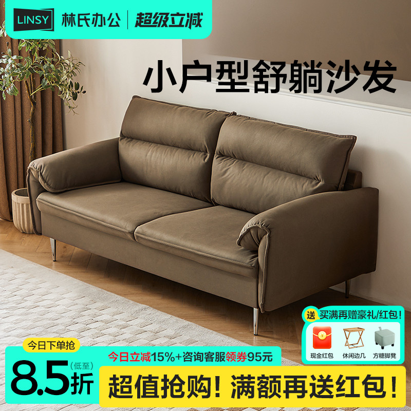 林氏家居布艺沙发客厅2024新款