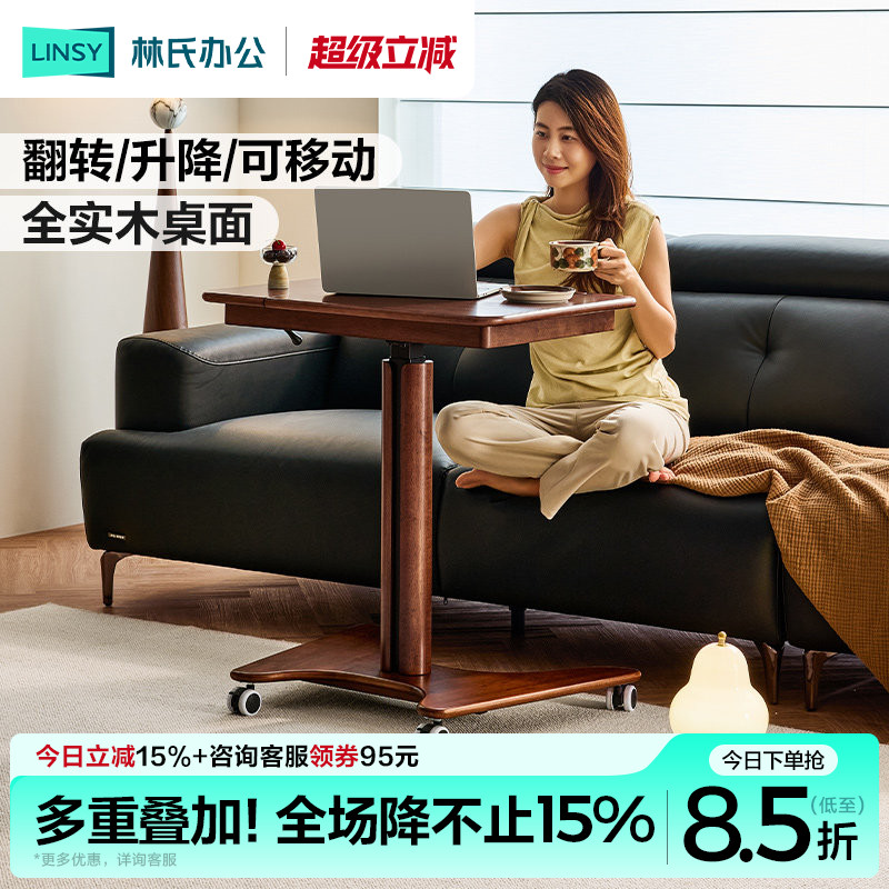 林氏家居实木移动升降床边桌书桌图片