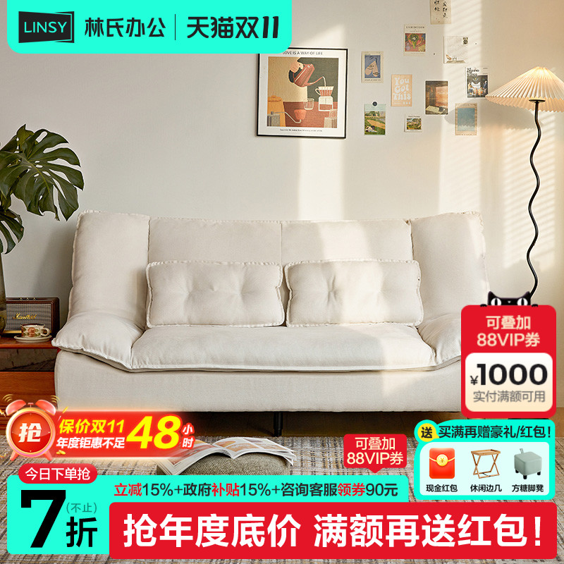 林氏家居奶油风折叠防棉麻沙发床