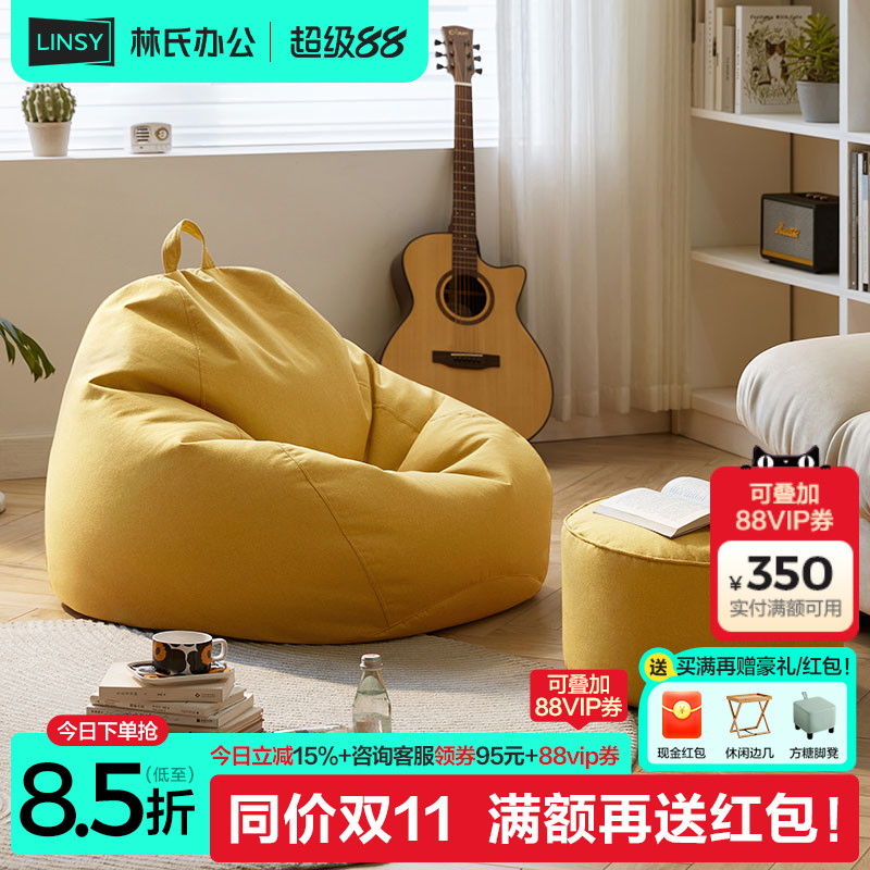 林氏家居宿舍懒人沙发可躺可睡