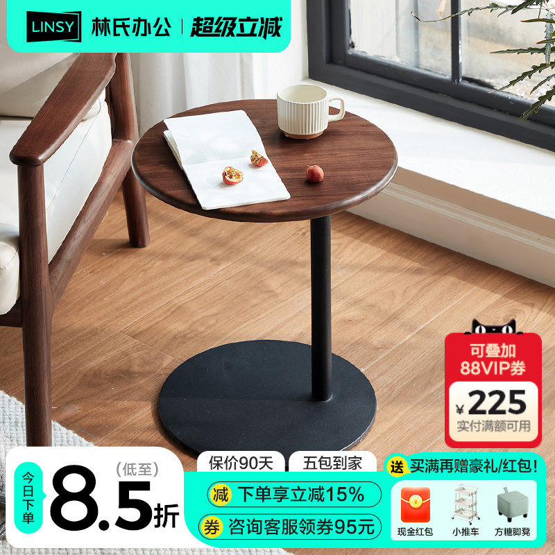 林氏家居黑胡桃木实木小圆桌子沙发边几客厅置物角几木业在野系列