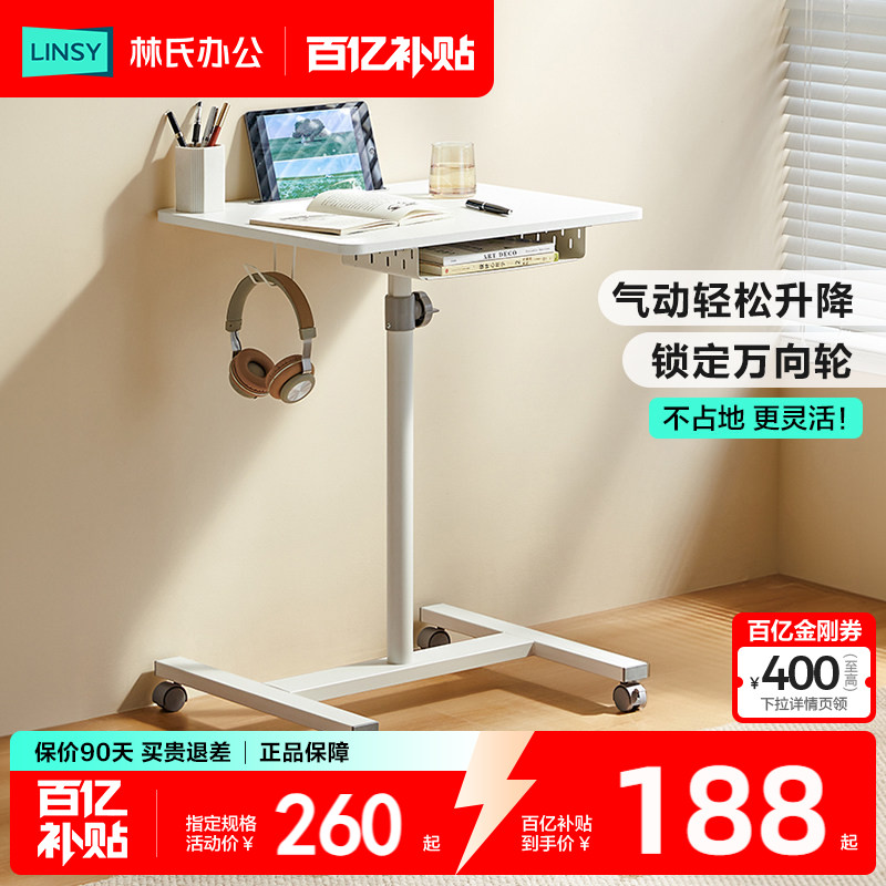 林氏办公电脑桌床边桌子可移动图片