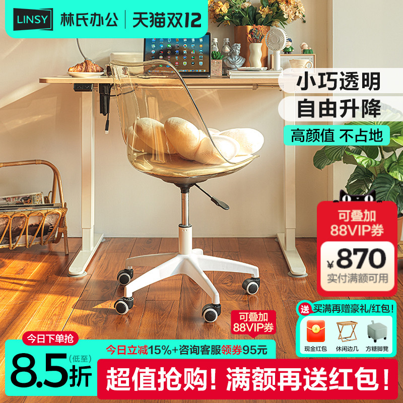 林氏家居林氏办公电脑椅化妆椅
