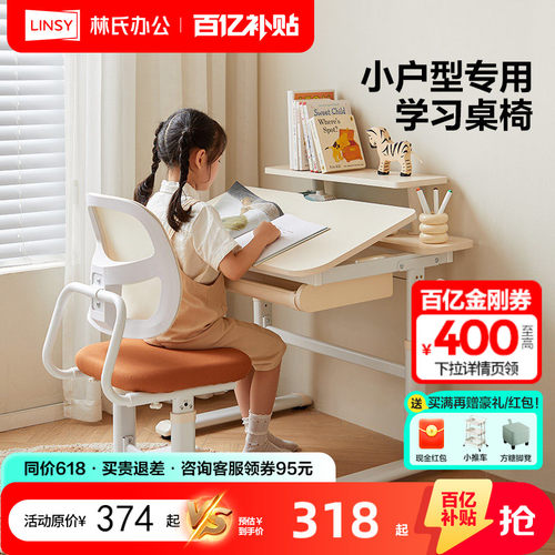 儿童学习桌升降桌椅套装新款