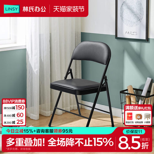 林氏家居折叠椅凳子椅子